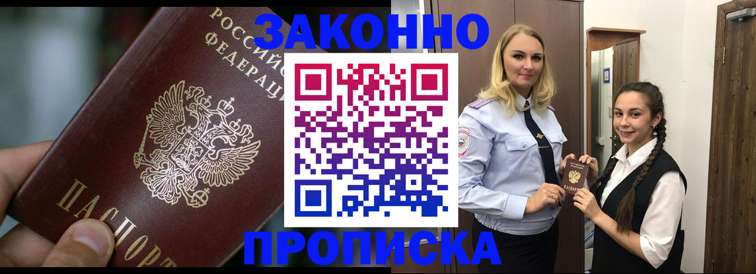 временная регистрация адрес в Поворино