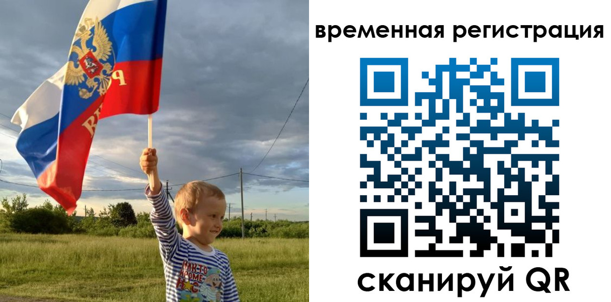 прописка ребенка в Поворино