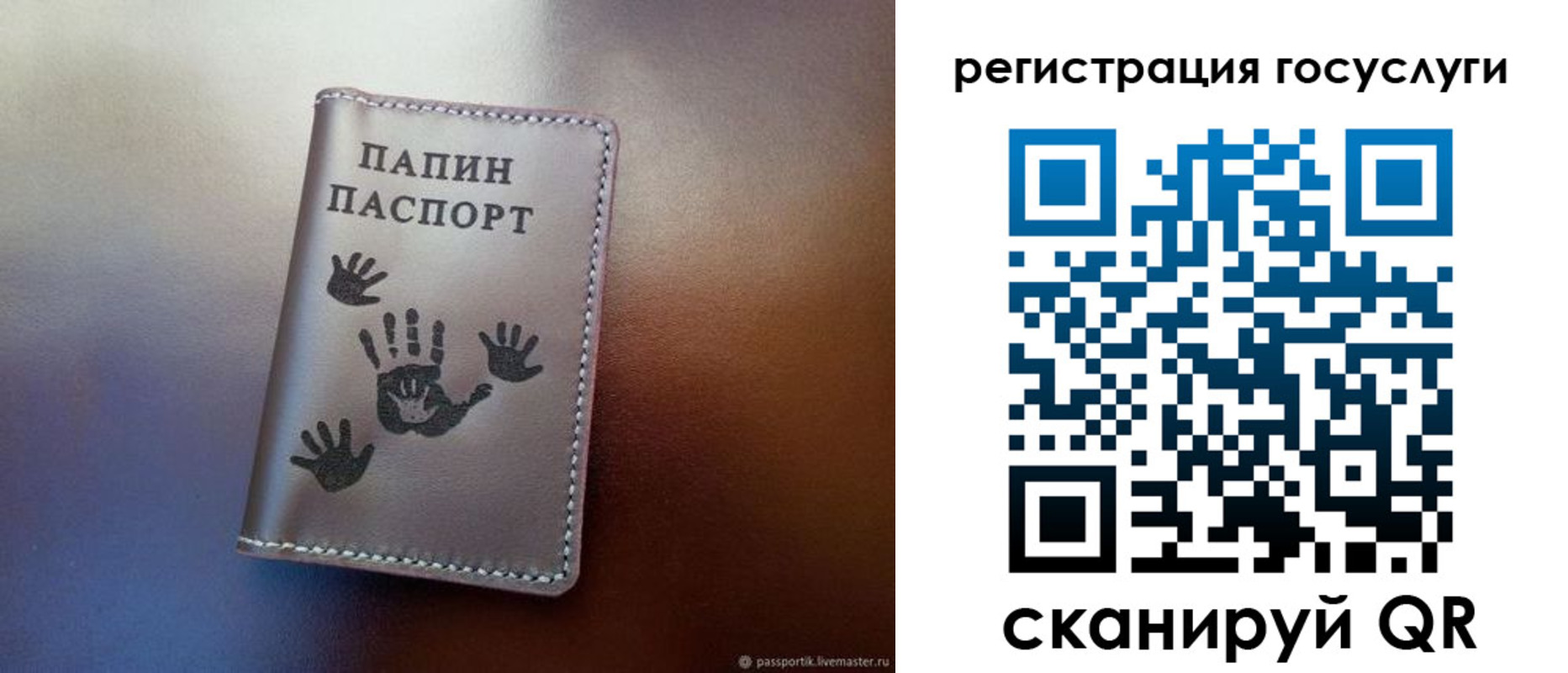 временная регистрация собственник в Поворино