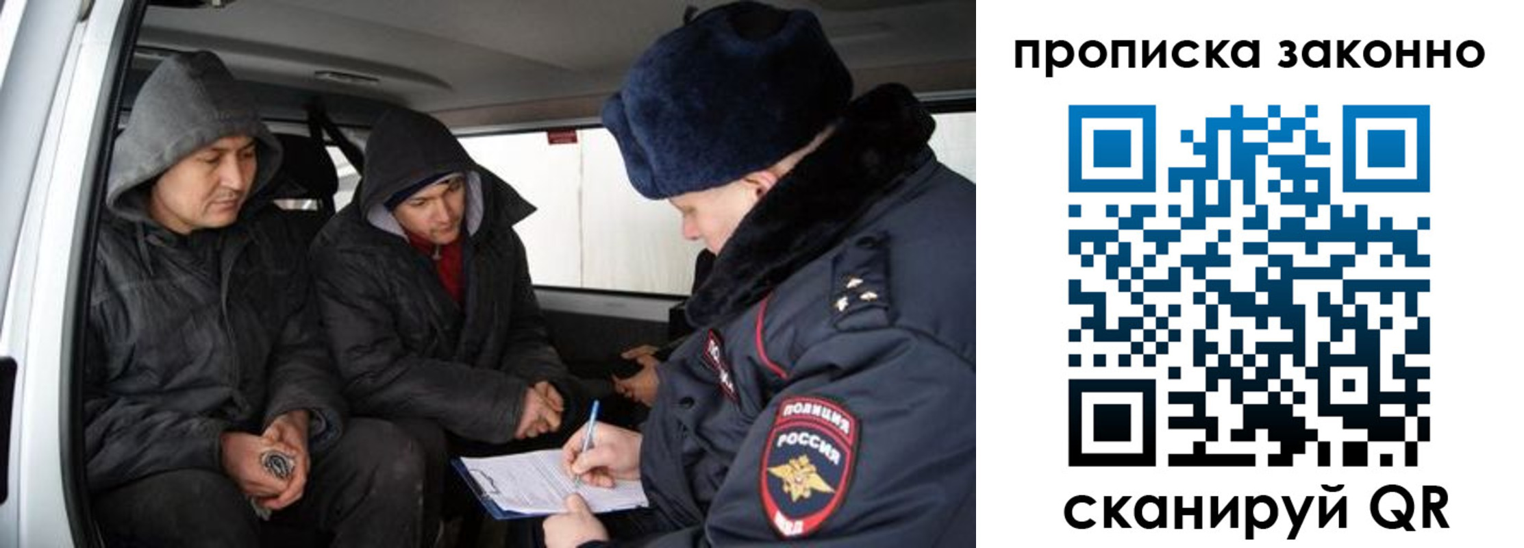 миграционный учет в Поворино