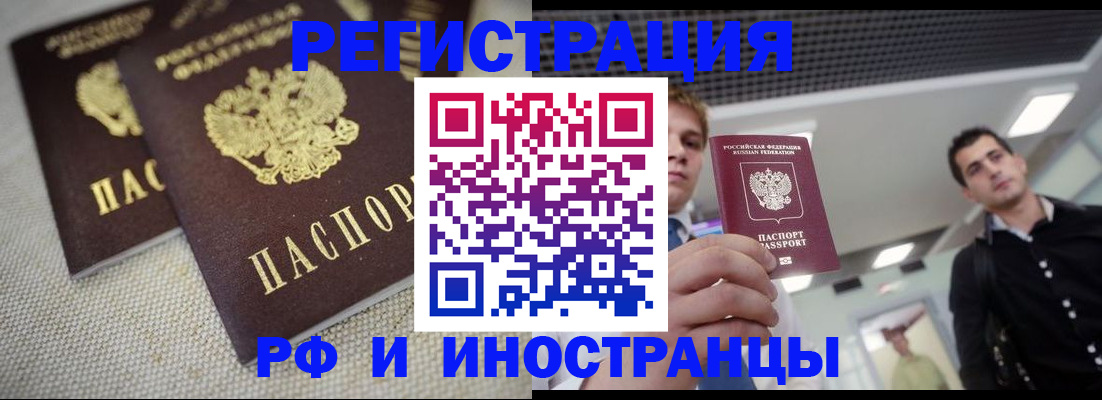 временная регистрация 2025 в Поворино