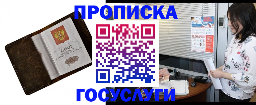 временная регистрация 2025 в Поворино