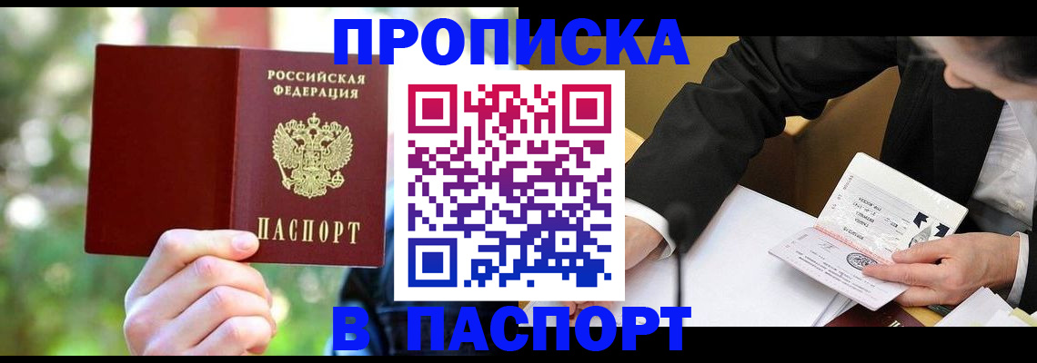 миграционный учет в Поворино