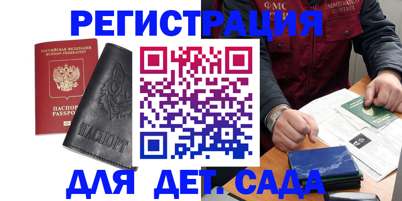 временная регистрация в квартире в Поворино