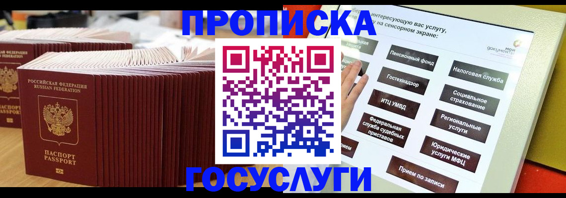 миграционный учет в Поворино