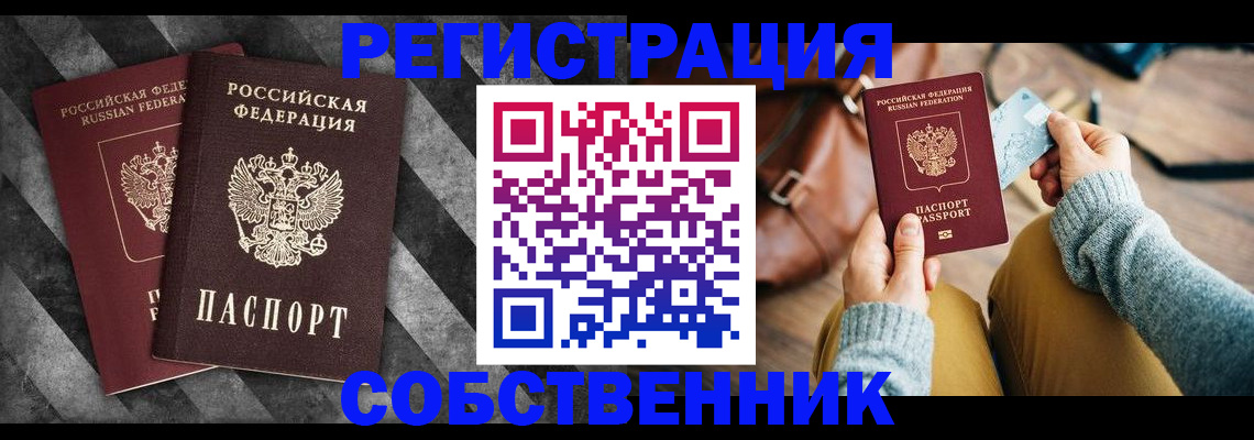 временная регистрация гарантия в Поворино