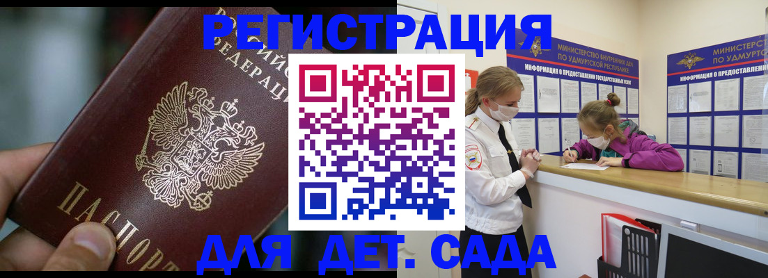 регистрация для школы в Поворино